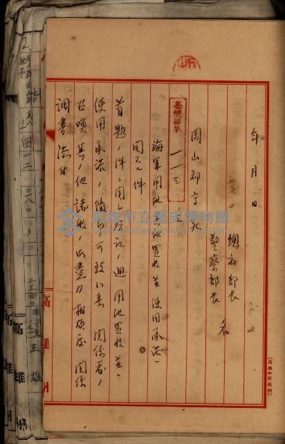 十六號、十七號、十八號用地買收藏品圖，第189張