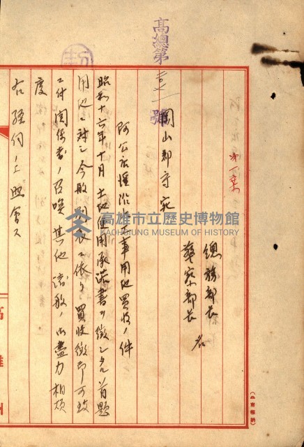阿公店溪治水工事所地買收綴藏品圖，第191張