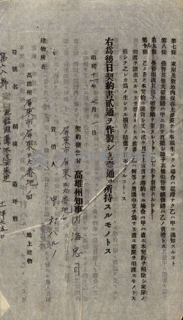 州有建物綴
（昭和十一年度）藏品圖，第90張