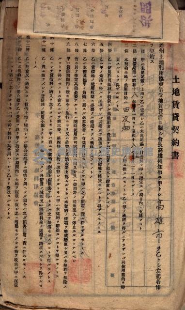 土地利用協會貸付綴
（高雄市小港庄關係）藏品圖，第88張