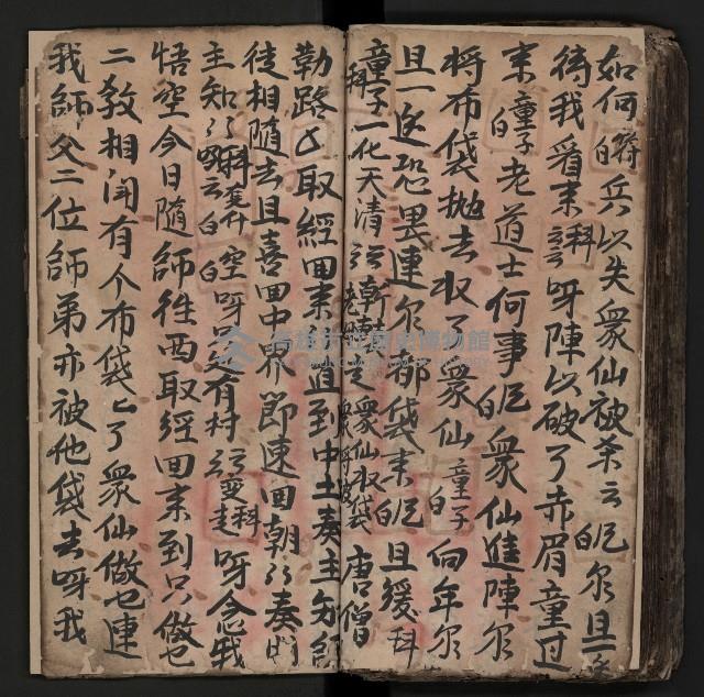 皮影戲劇本《商輅登台》藏品圖，第89張