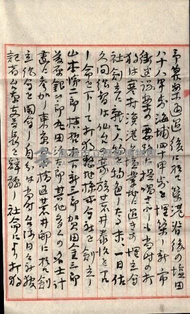 高雄川第四號運河開鑿工事用地買收徵印狀況調藏品圖，第89張