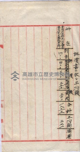 會計檢察關係藏品圖，第88張