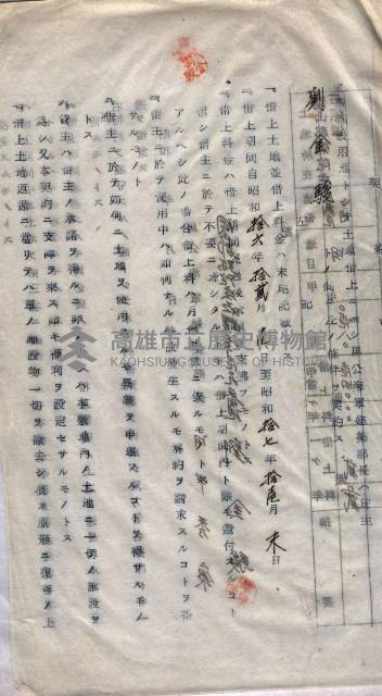 土地使用－十四所ケ用地藏品圖，第89張