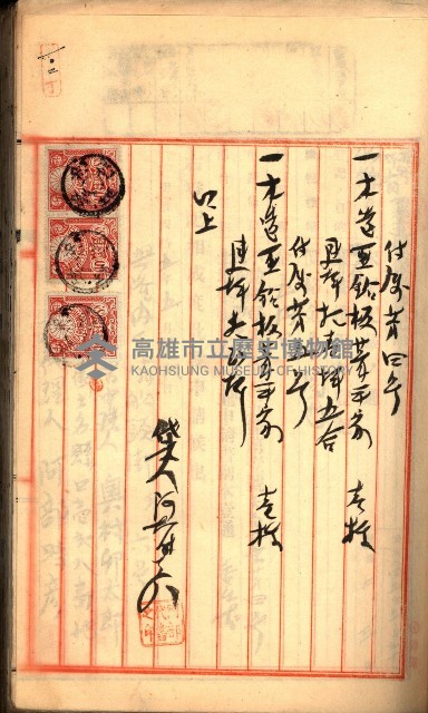 建物登記申請書、囑託書、通知書
附屬書類綴込帳（建申第壱號）藏品圖，第89張
