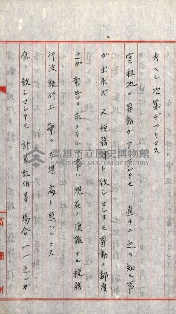 全島地理係長會議藏品圖，第90張