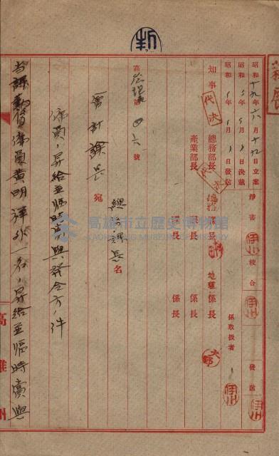 雜件綴（海軍關係）藏品圖，第89張