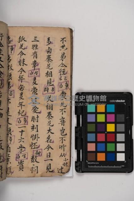 皮影戲劇本-《秦大遊》（清代本）藏品圖，第88張