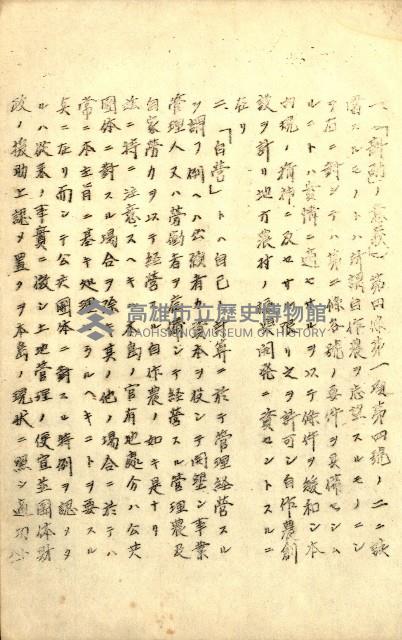 臺灣地理例規別冊（大野）藏品圖，第89張