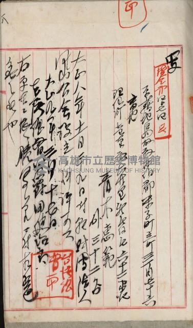 法人登記、申請書、通知書、屆書
附屬書類綴込帳
（申法第六號）藏品圖，第89張