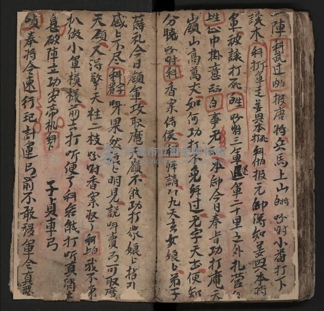 皮影戲劇本《薛仁貴証（征）東》藏品圖，第89張