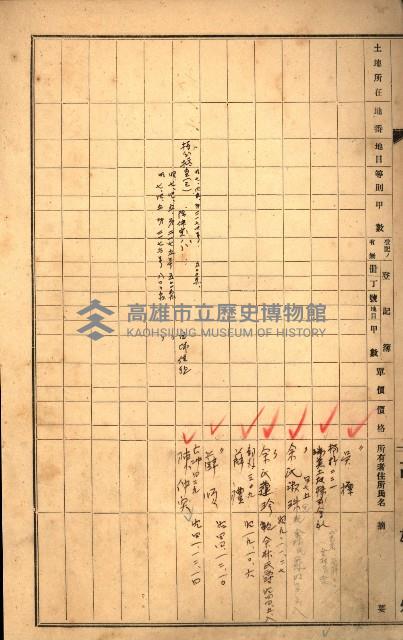 買收協定調書藏品圖，第89張