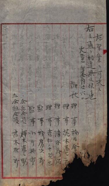 產業組合登記囑託書類綴帳 
（申產第拾弍號）藏品圖，第89張