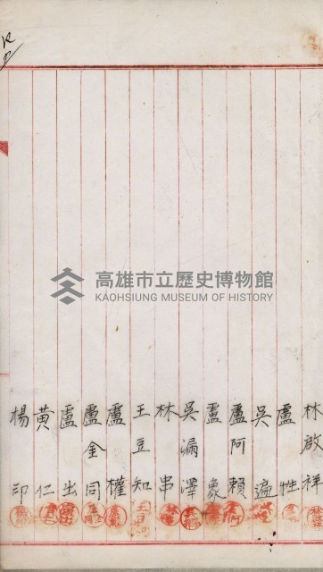 產業組合登記嘱託書類綴込帳藏品圖，第89張