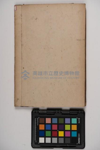 皮影戲劇本-《征交趾第四本》藏品圖，第88張