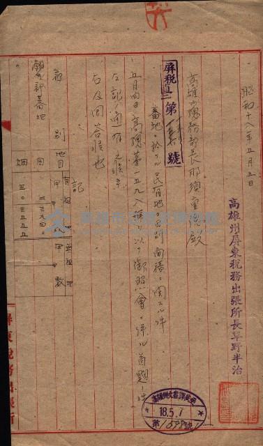 雜件藏品圖，第89張