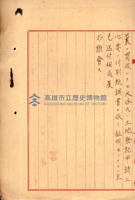 大谷光瑞猊下買收書類藏品圖，第90張