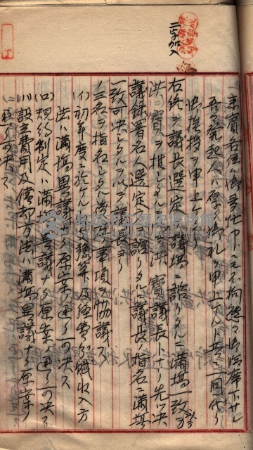 漁業組合登記申請書類綴入帳
（漁申第二號）藏品圖，第89張