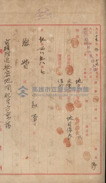祕密地圖ニ關スル書類（高雄州）藏品圖，第90張