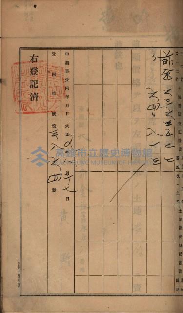 州財產－罹災救助買收土地登記藏品圖，第90張