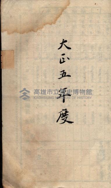 土地臺帳謄本綴入帳藏品圖，第89張