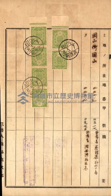 土地地圖謄本請求書（高雄州）藏品圖，第89張