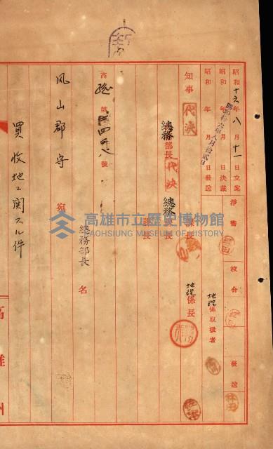 結核療養所用地買收綴藏品圖，第89張