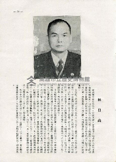 《台灣名人集》（第一集）藏品圖，第88張