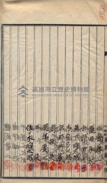 產業組合登記囑託書類綴入帳 
（申產第拾壱號）藏品圖，第89張