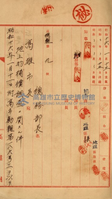 內惟海軍用地及建物移轉二關スル件藏品圖，第89張