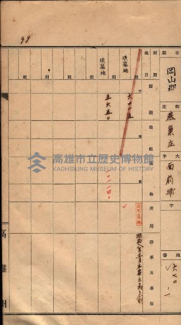 州有墓地臺帳（岡山郡）藏品圖，第89張