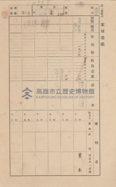 鳳山郡林園庄港子埔家屋臺帳（三冊之內第二號）藏品圖，第89張