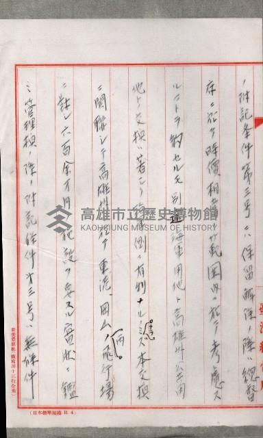 戰爭保險關係綴藏品圖，第89張