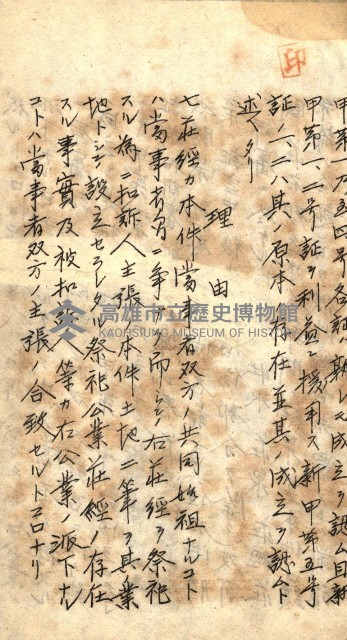 登記關係雜件綴－抵當權拋棄証書並其他
（買收關係－卅八之八）藏品圖，第89張