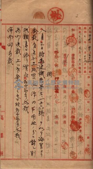 馬臨營第七五號藏品圖，第89張