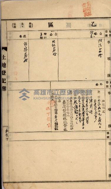 州財產－罹災救助買收
（罹災救助－二十之四）藏品圖，第88張