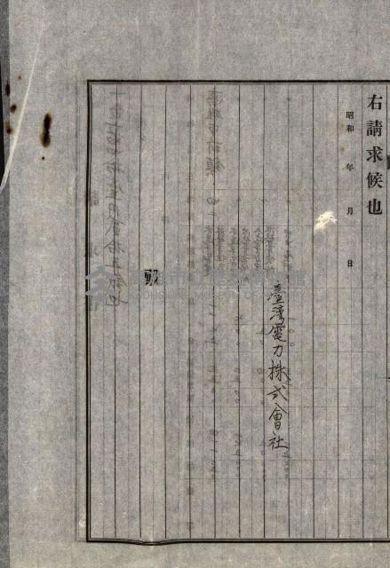 重工業用地買收書類（戲獅甲、前鎮）藏品圖，第91張