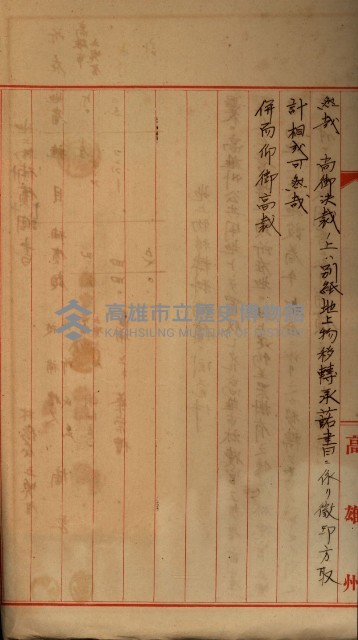 土地買收綴
（內惟、前峯尾、埤子頭、左營）藏品圖，第89張