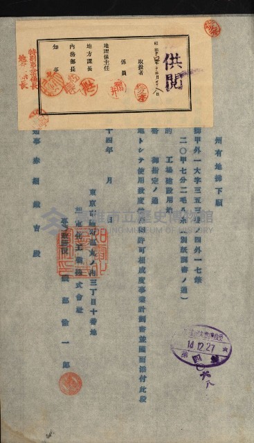 州有地賣拂綴－一般會計所屬
（重工業用地十二之六）藏品圖，第90張