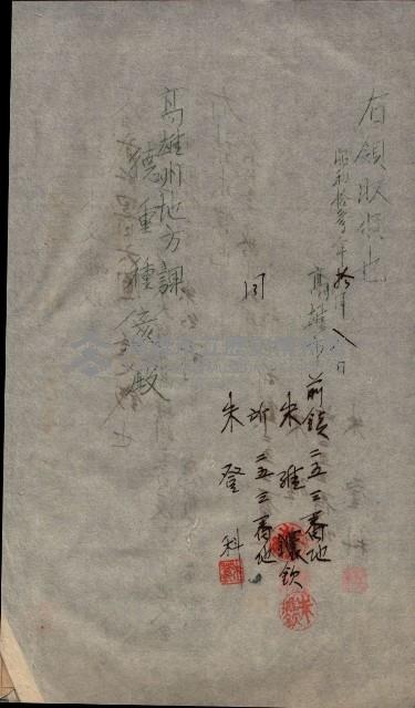 祭祀公業朱大經－買收登記關係書類
（買收關係－卅八之十九）藏品圖，第89張