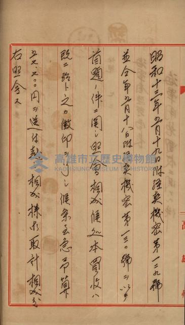 海軍岡山擴張買收綴藏品圖，第89張