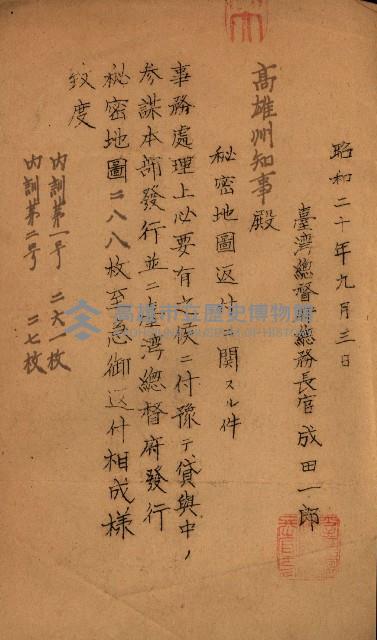 祕圖關係文書（地圖）藏品圖，第89張