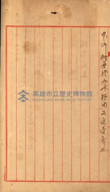 雜件－高雄州
（昭和十五年至十六年）藏品圖，第92張