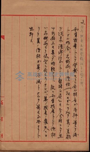 地理係長打合會藏品圖，第89張