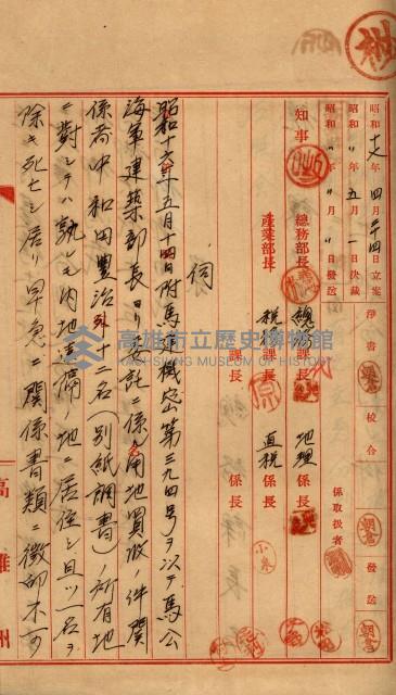 十六號、十七號、十八號用地買收藏品圖，第89張