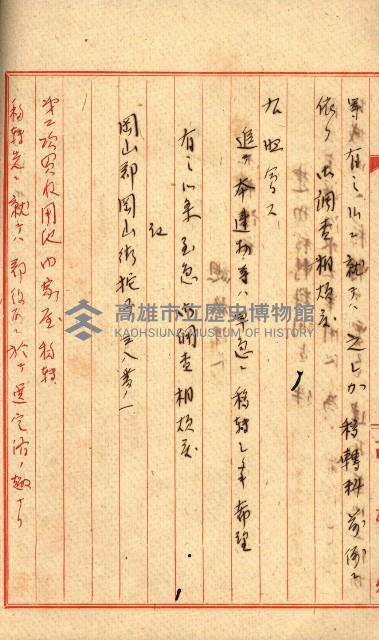 阿公店溪治水工事所地買收綴藏品圖，第89張