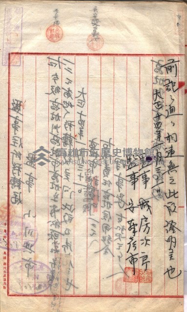 產業組合登記囑託書類綴入帳 
（申產第拾四號）藏品圖，第89張
