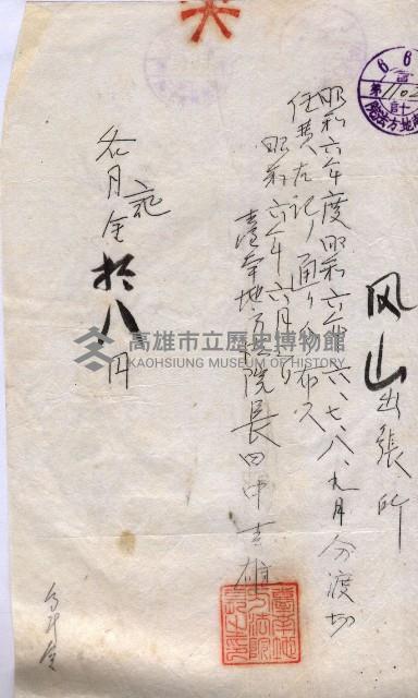 會計令達綴（會令第貳號）藏品圖，第88張