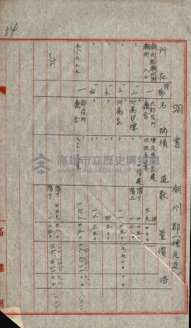 火災保險關係綴藏品圖，第89張