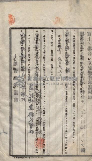 林德宮、五塊厝登記濟證綴
（林德官、五塊厝關係－九之三）藏品圖，第389張